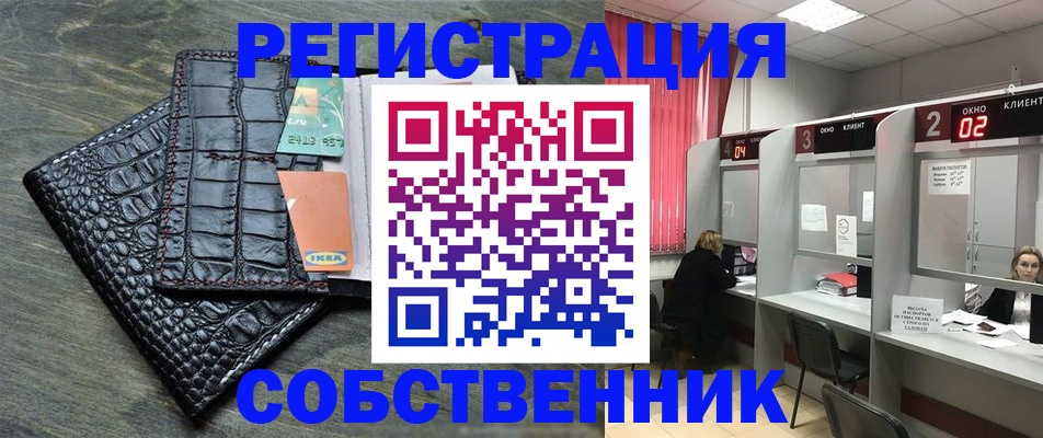прописка в квартире в Чегеме